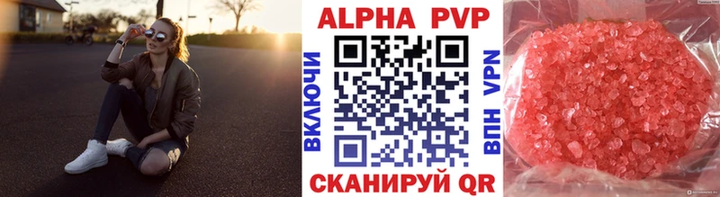 А ПВП кристаллы  Купить  Гулькевичи 
