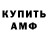 БУТИРАТ GHB Anton Mikhanov