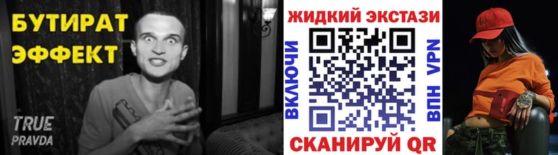 Купить закладки  Гулькевичи  БУТИРАТ буратино 