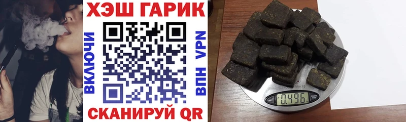ГАШИШ гашик Купить закладки Гулькевичи