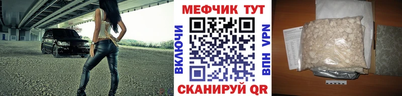 МЕФ кристаллы Гулькевичи